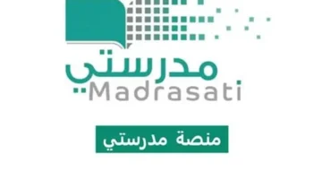 بدء الدراسة 1447.. آلية تفعيل حساب الطلاب في منصة مدرستي التعليمية الجديد